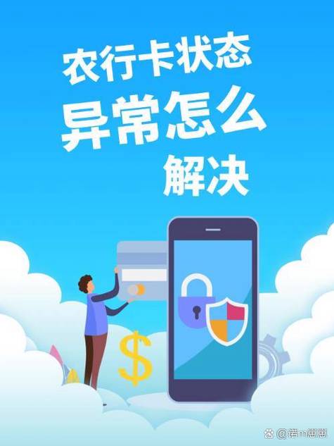 农行卡如何取消挂失状态