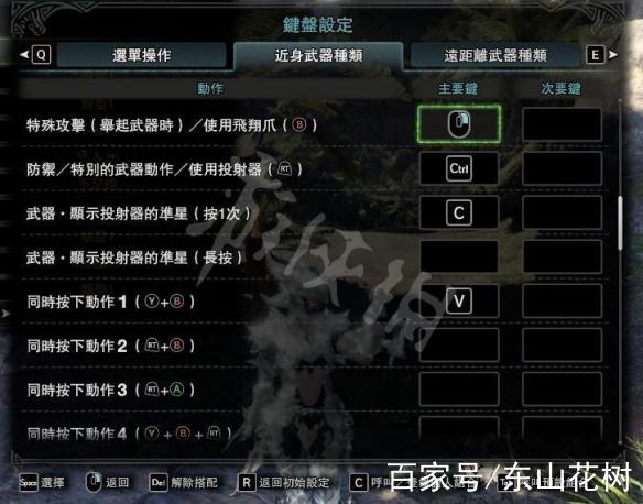 冰原按键推荐