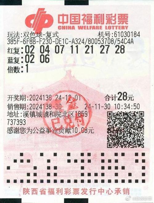 7+2复式中奖明细图