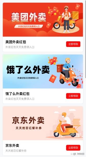 外卖平台的红包谁承担