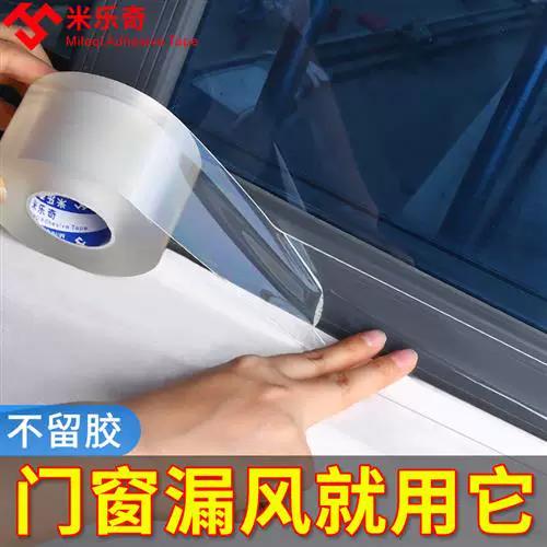 窗框上的胶带的胶怎么去除