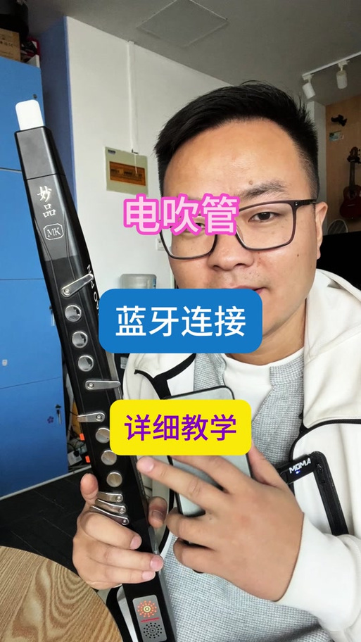 电吹管怎么连接蓝牙耳机