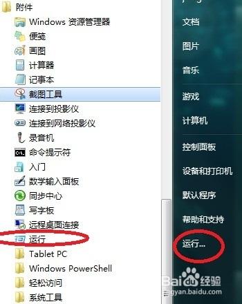 电视怎样解除自动关机