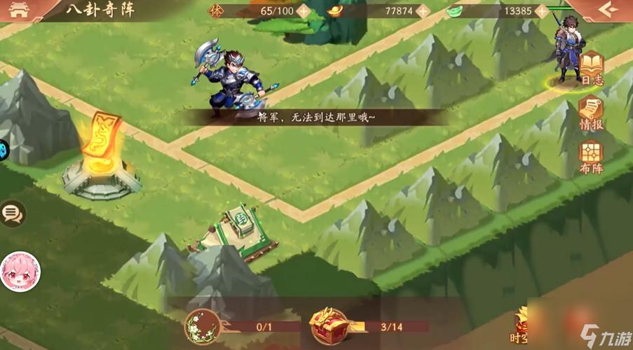 少年三国志2布阵位置示意图缩略图