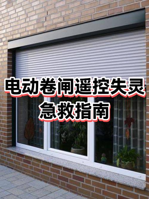 卷闸门遥控器丢了怎么办