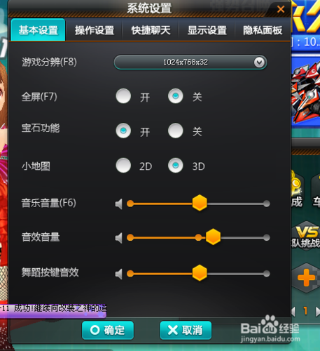 qq飞车喷气圆筒形怎么设置