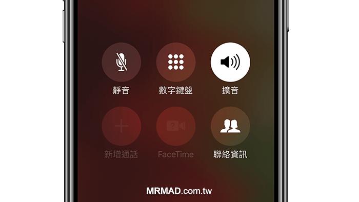 苹果手机开扩音对方才能听到