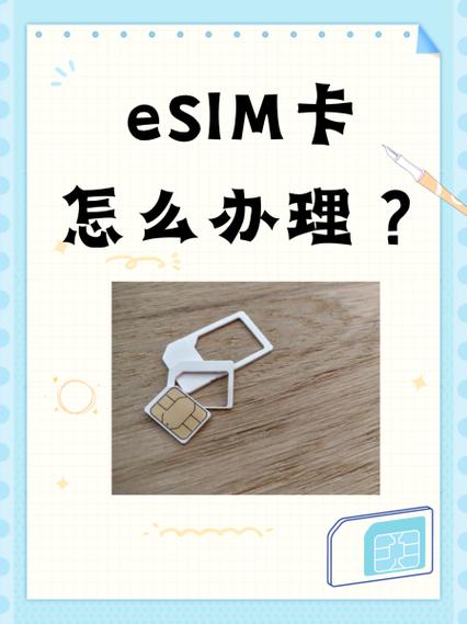 华为手表如何办理esim卡
