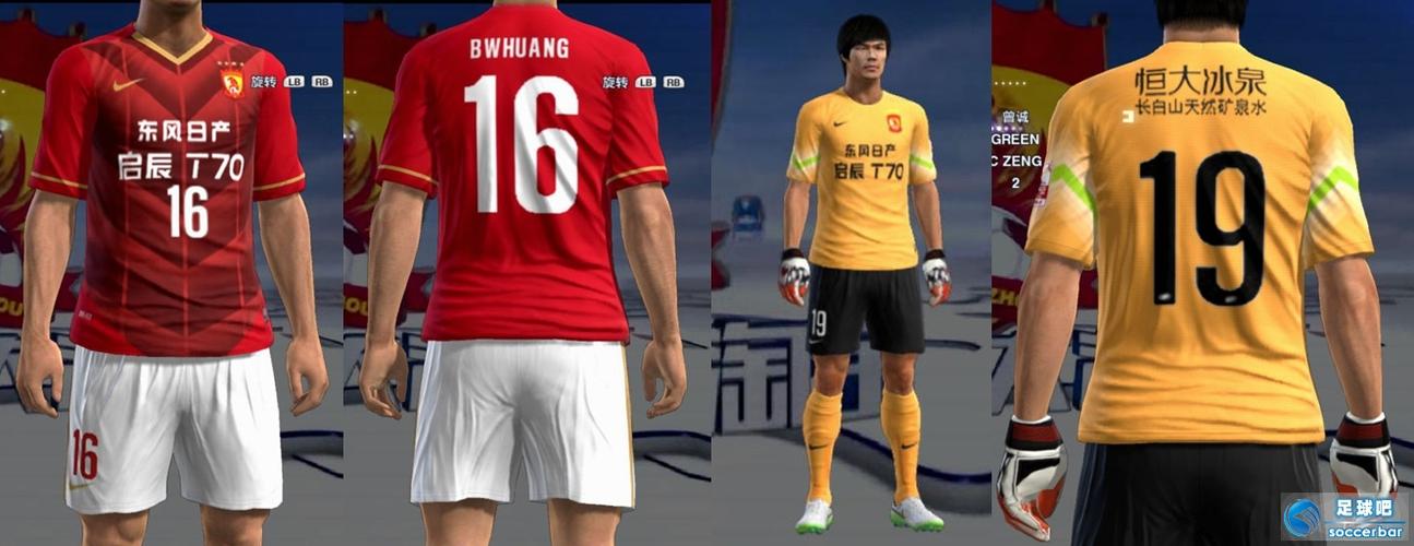 pes2013jt中超截图