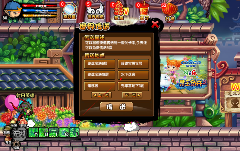 造梦西游4399缩略图