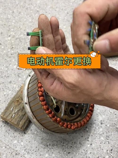 电机霍尔坏了怎么修截图