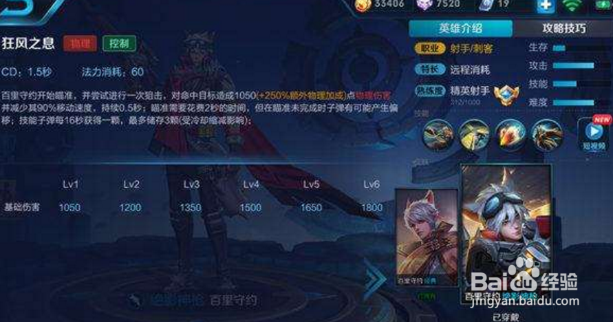 百里守约教学打法