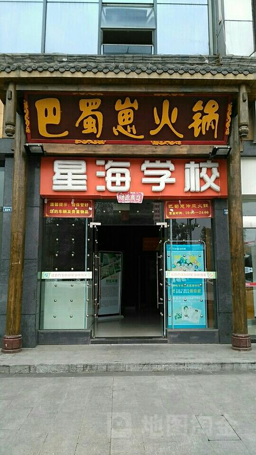 星海培训机构咋样