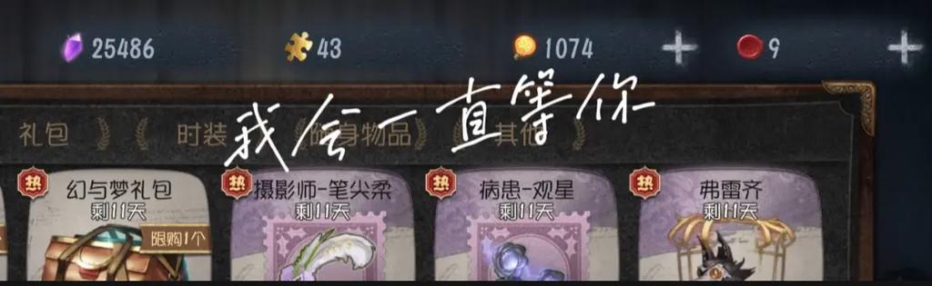 第五人格爱德华联动持续时间