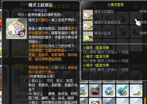 冒险岛永久宠物哪个好