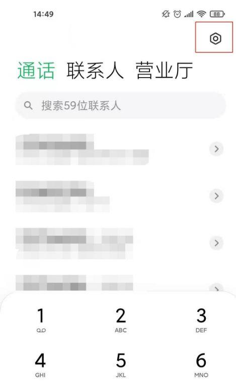 红米手机闪光灯怎么开