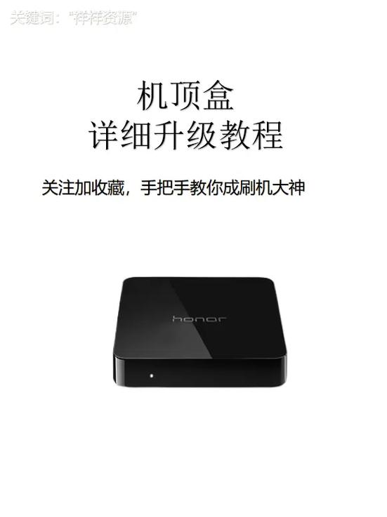小白刷机机顶盒官网截图