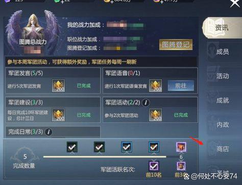魔域军团奖励怎么领