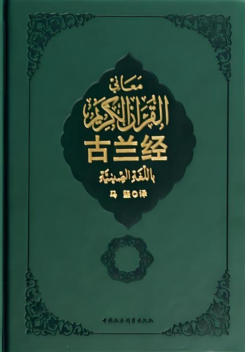 下载你读古兰app截图
