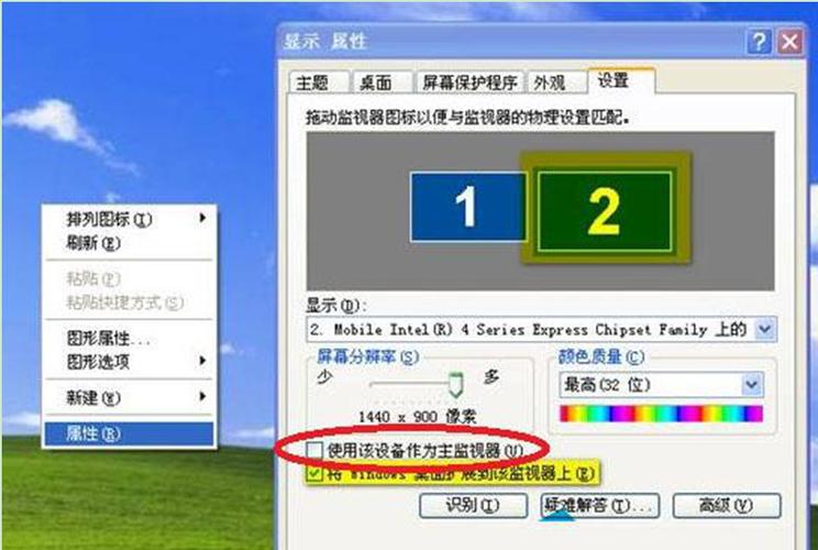 xp连接投影仪复制桌面