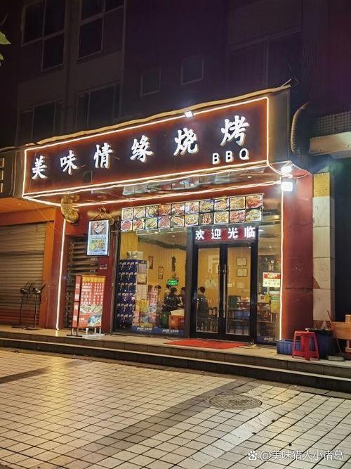 烧烤店图标