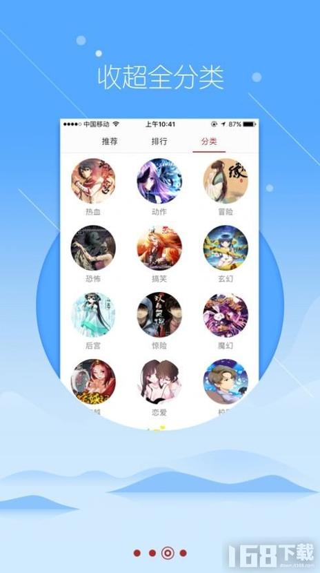 ss导航app绅士宝典目录缩略图