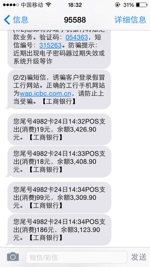 工商银行增加接收短信手机号游戏截图
