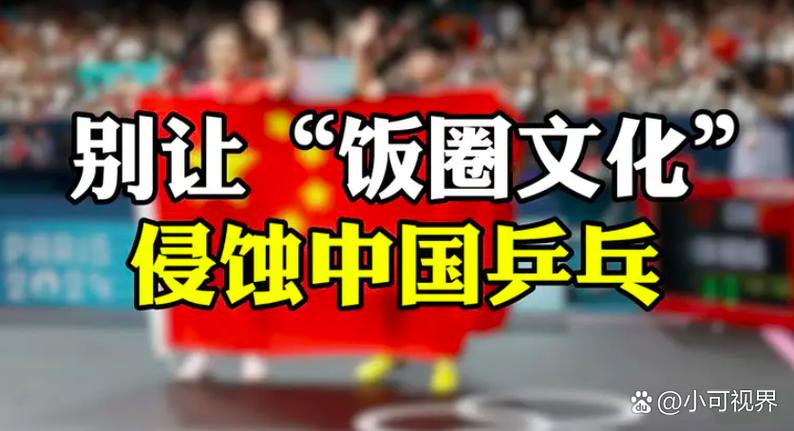 hz饭圈截图