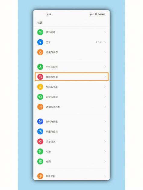 OPPO手机锁屏时钟怎么换颜色