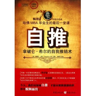 怎么样把自己推销出去缩略图