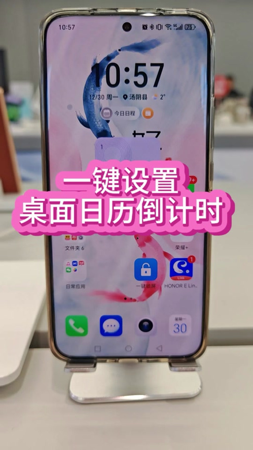 倒计时如何设置在桌面缩略图