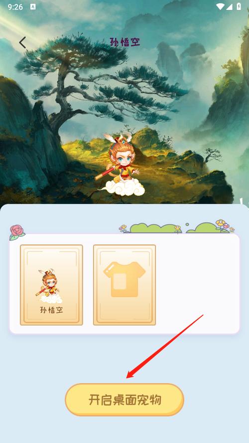 桌面多多下载安装