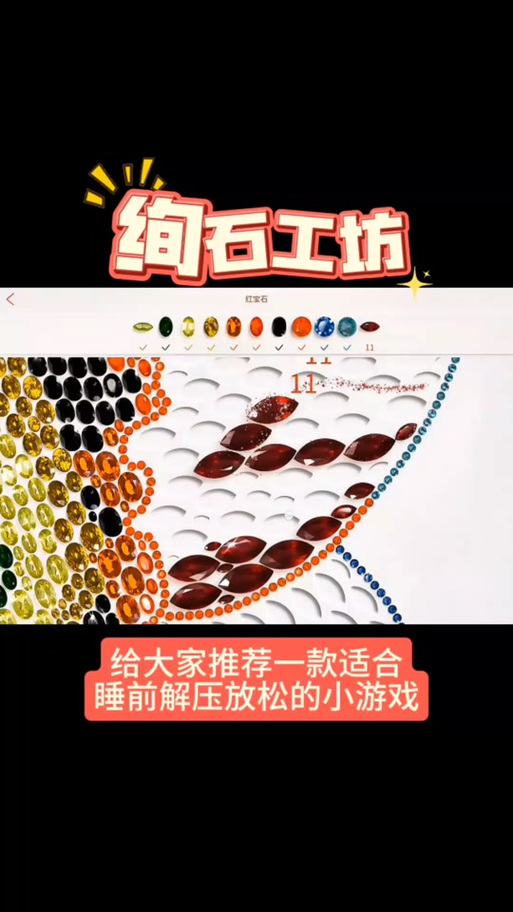 绚石工坊全解锁无广告