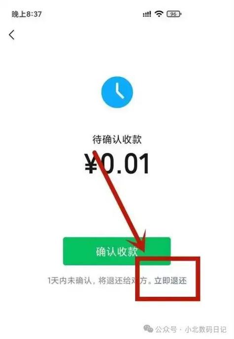转账后删好友对方还能退钱回来吗