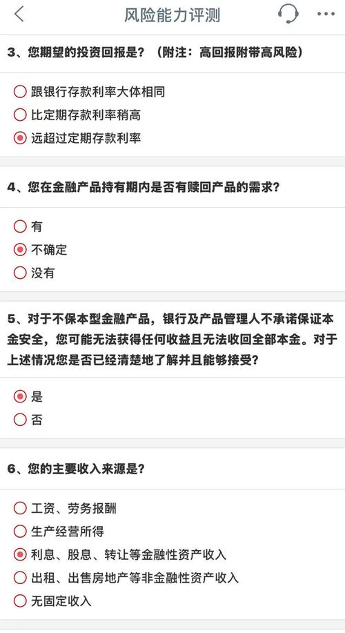 用手机银行存款有风险吗图标