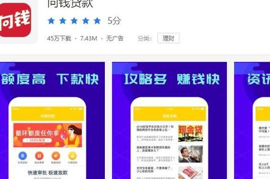 货上钱还款平台
