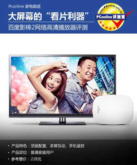 百度影棒2s最好用的rom