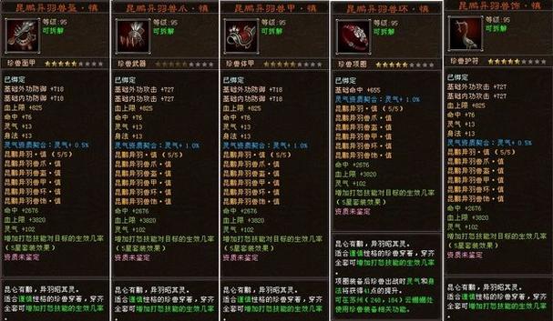 武侠ol声望伙伴详细图标