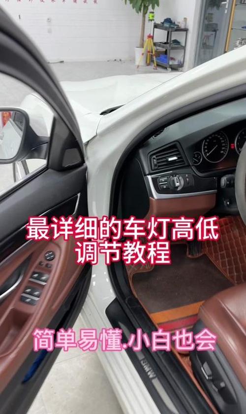 汽车大灯宽度怎么调最佳图标