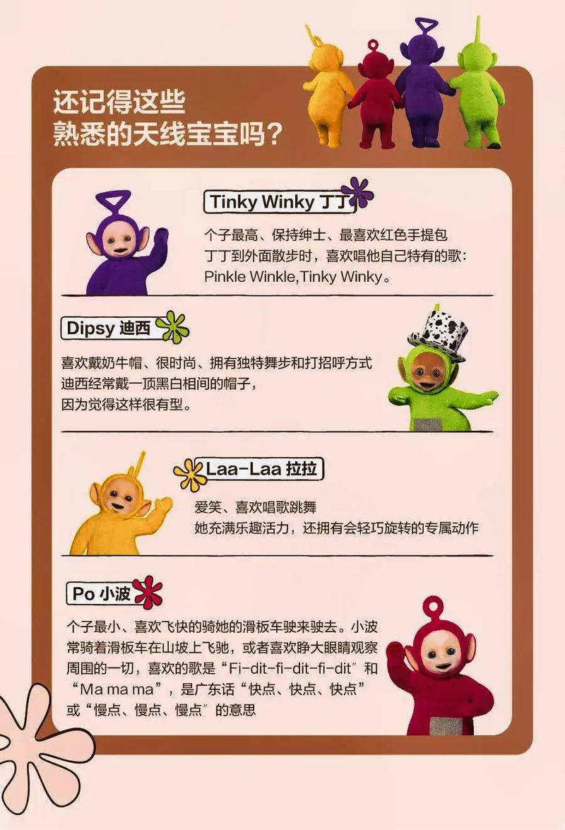 天线宝宝网名