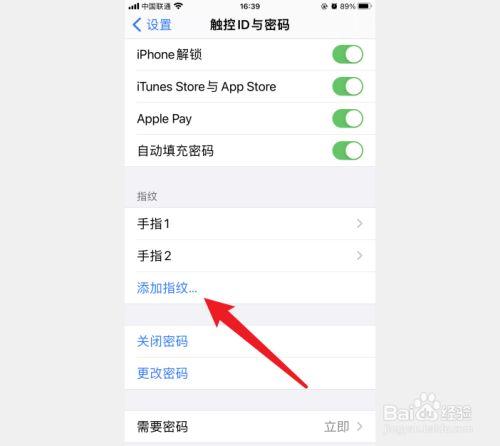 苹果手机怎么改指纹密码