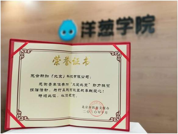 网上捐款平台