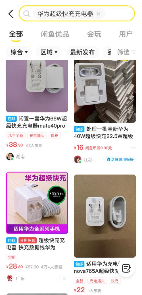 华为充电器40w真伪查询