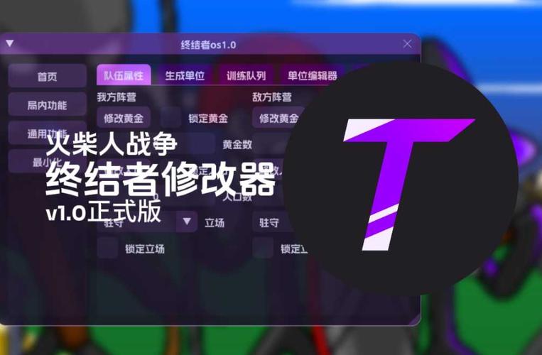 修改器终结者下载