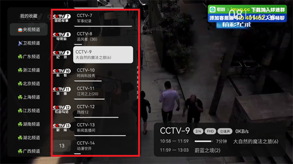 电视机看央视直播用什么app