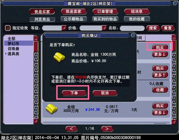 藏宝阁插件