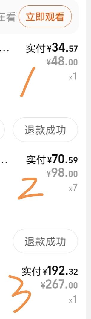 淘宝抵扣现金方法图标