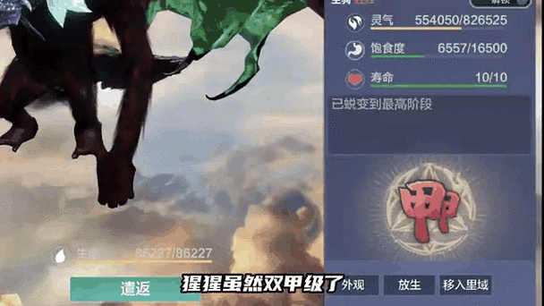 神兽来了怎么修改数据