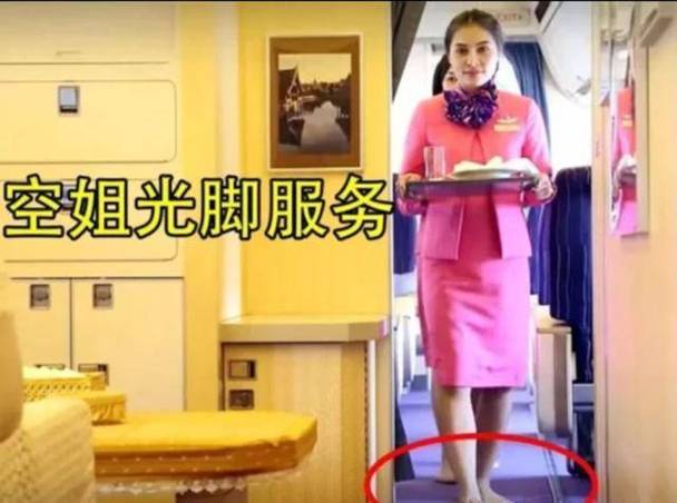 泰国空姐光脚跪拜国王