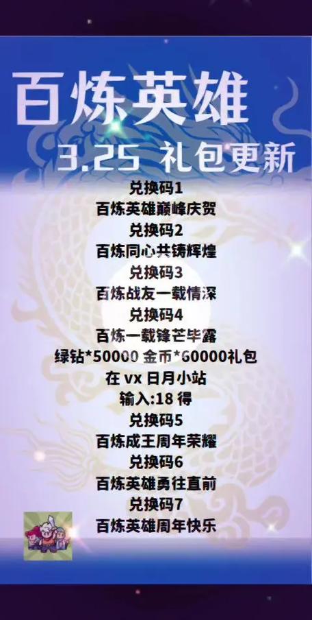 一般手游兑换码都是什么